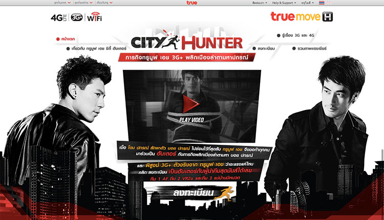 city-hunter1