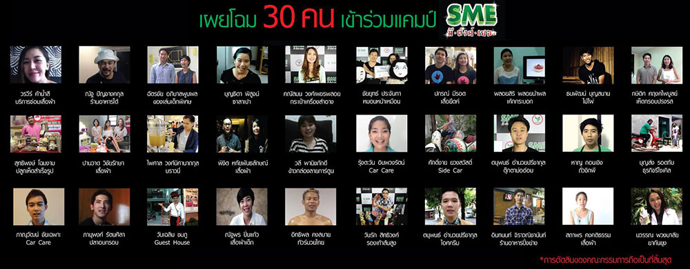 kbank-sme-mee-tung-yua10