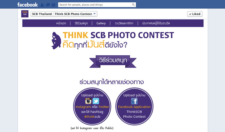 think-scb-photo_2