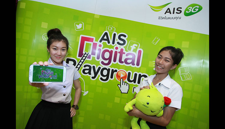 ais-digital-playground1