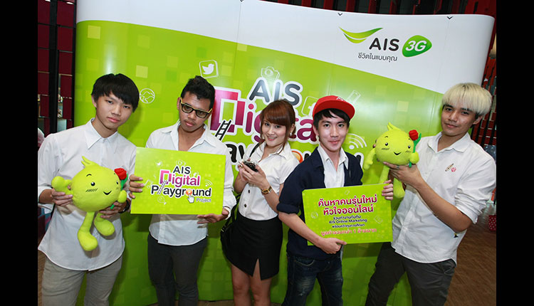 ais-digital-playground2