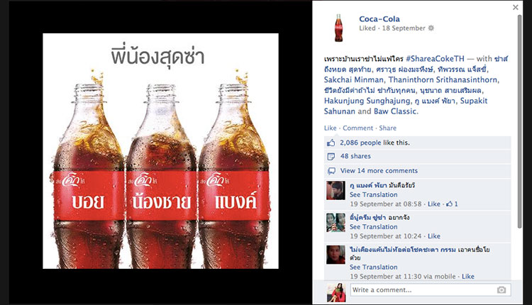 share-a-coke-th-10
