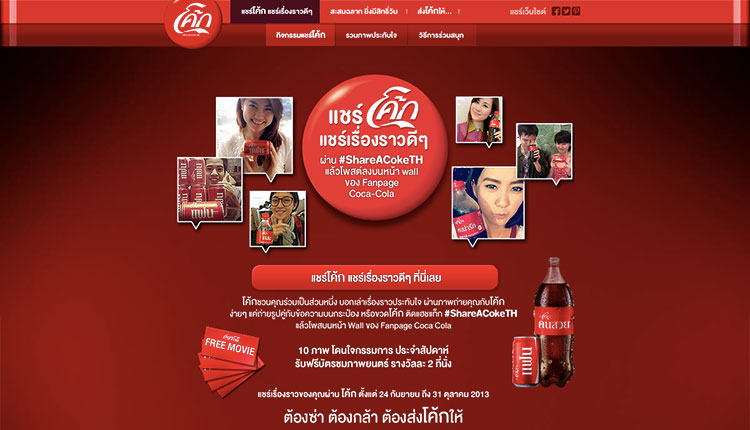 share-a-coke-th-15