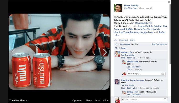 share-a-coke-th-2