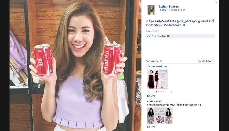 share-a-coke-th-3