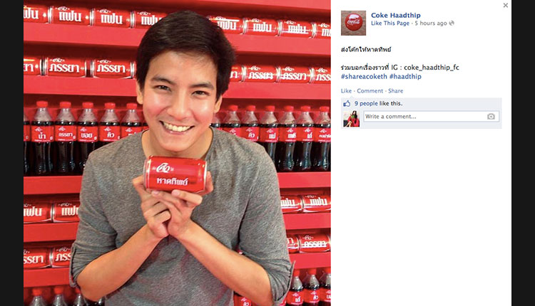 share-a-coke-th-4