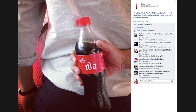 share-a-coke-th-5
