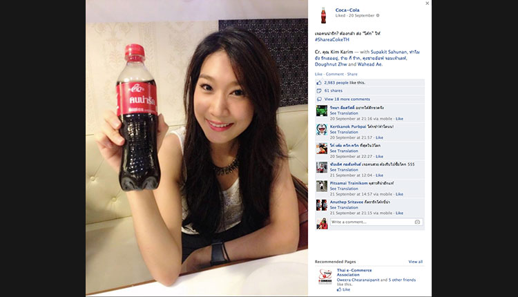 share-a-coke-th-6