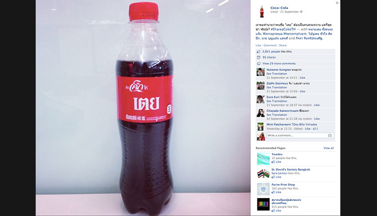 share-a-coke-th-7