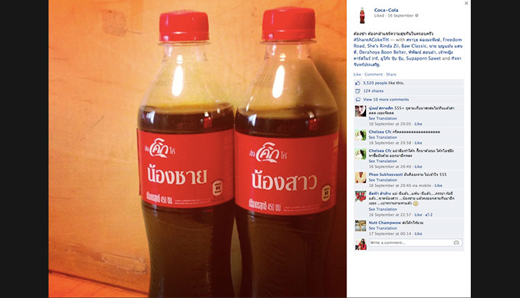 share-a-coke-th-8
