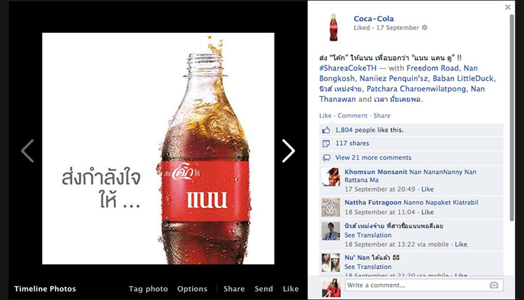 share-a-coke-th-9