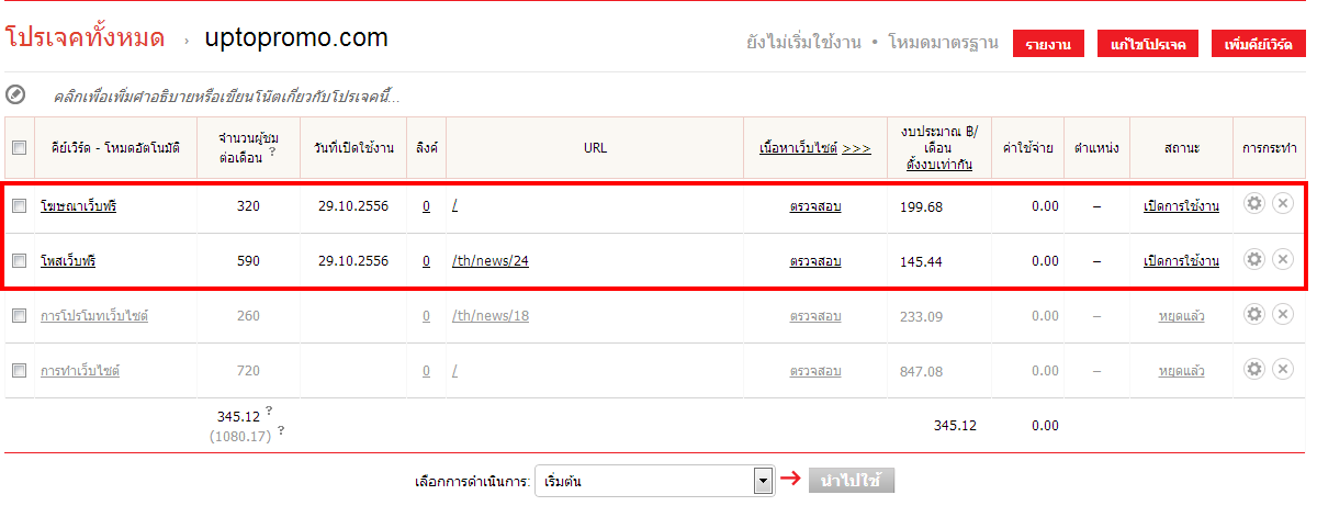 Open promote 55555555