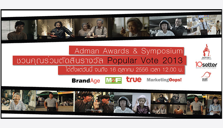 adman-popular-vote