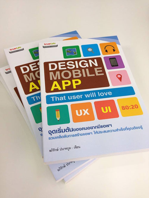 design-mobile-app-2