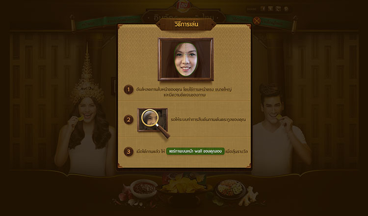 lays-thaitaste-2