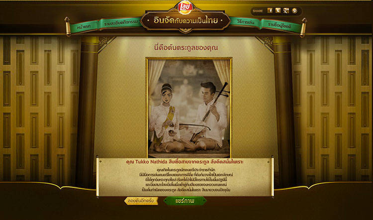 lays-thaitaste-3