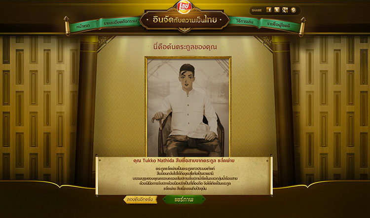 lays-thaitaste-4