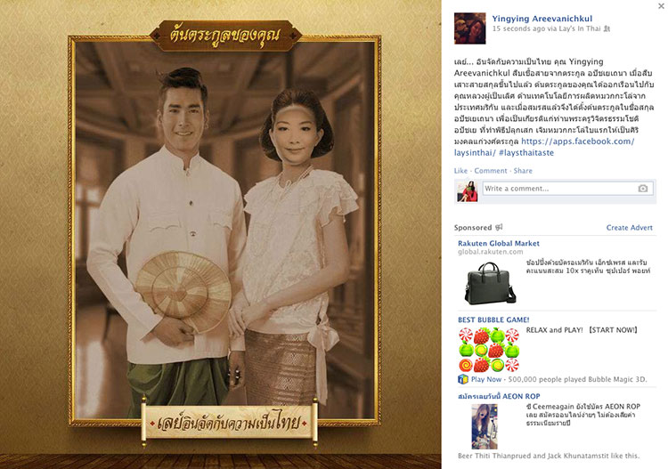lays-thaitaste-6