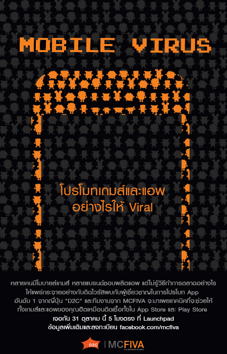 virus_450x2