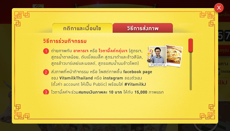 vitamilkj-4