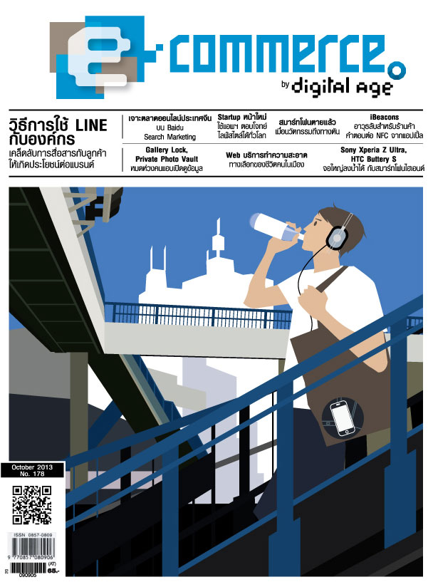 eCommerce_OCT-2013
