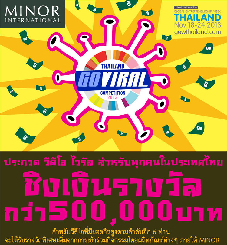 gew-go-viral-1