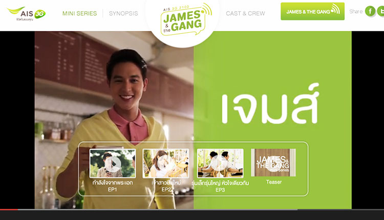 james-the-gang