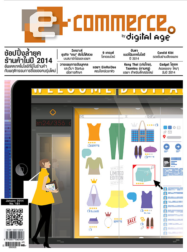 Ecommercer-Jan-2014