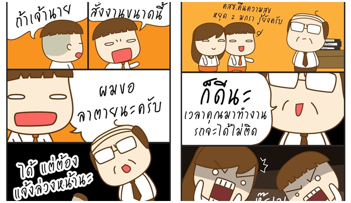 salaryman8