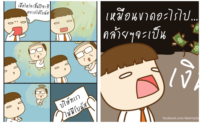 salaryman9