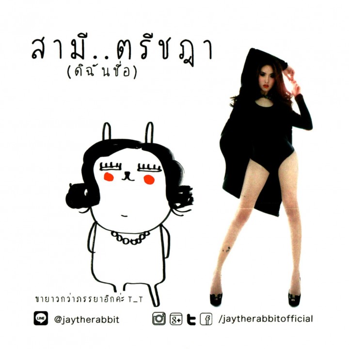 jaytherabbit