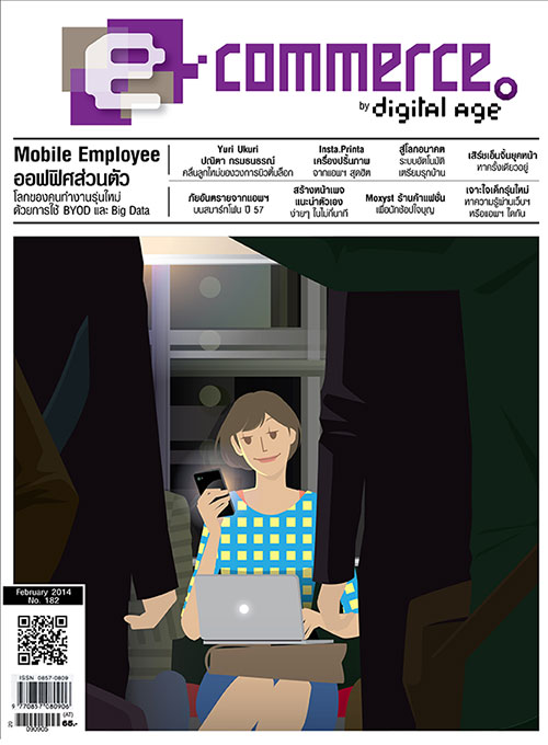 Front-Cover-Feb-2014s