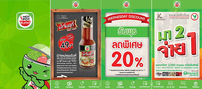 hot-pot-app-1