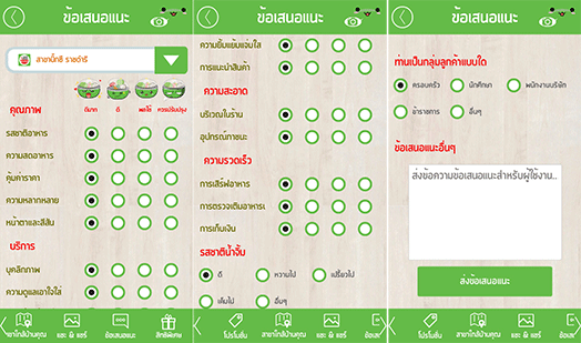 hot-pot-app-10