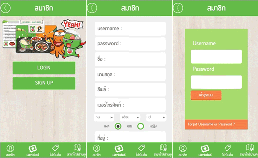 hot-pot-app-2