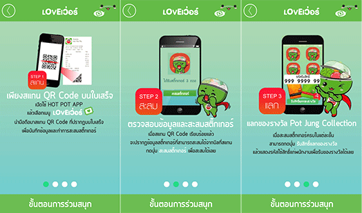 hot-pot-app-6