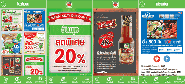 hot-pot-app-7-1