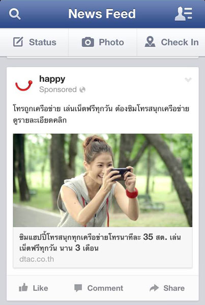 dtac-facebook-success-3