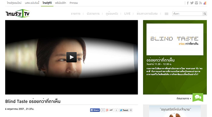 blind-taste-tv-6