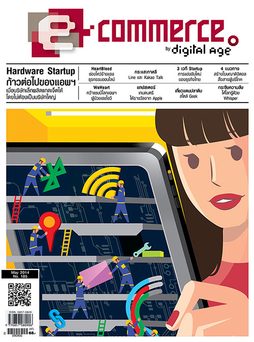 ecommerce-may2014