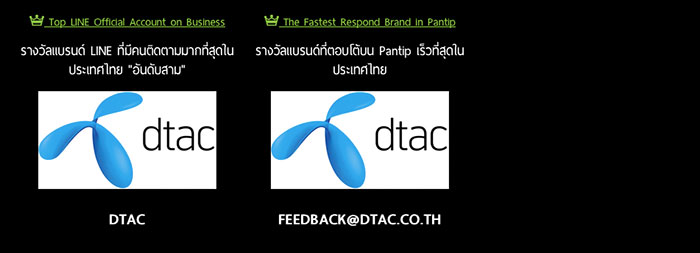 th-top-brand-social-media-award-4