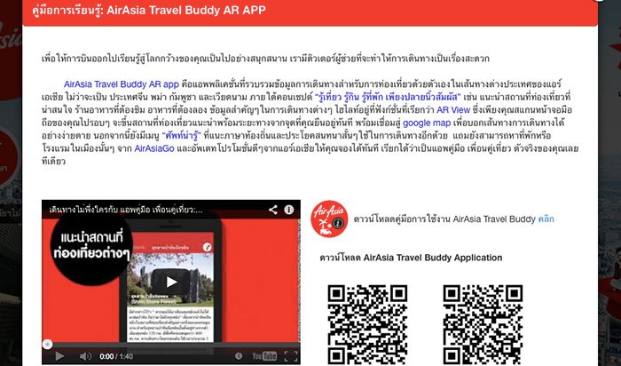 airasia-sorporchor3