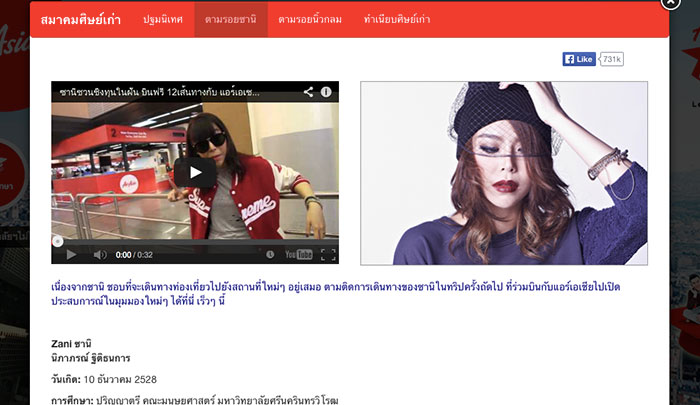 airasia-sorporchor4