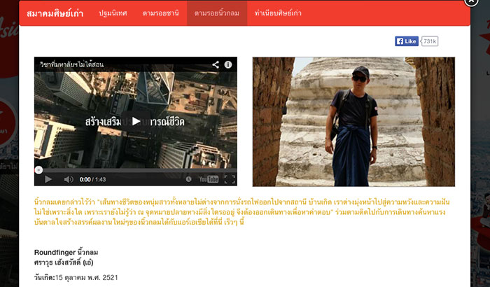 airasia-sorporchor5