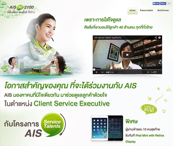 ais-service-talents-7