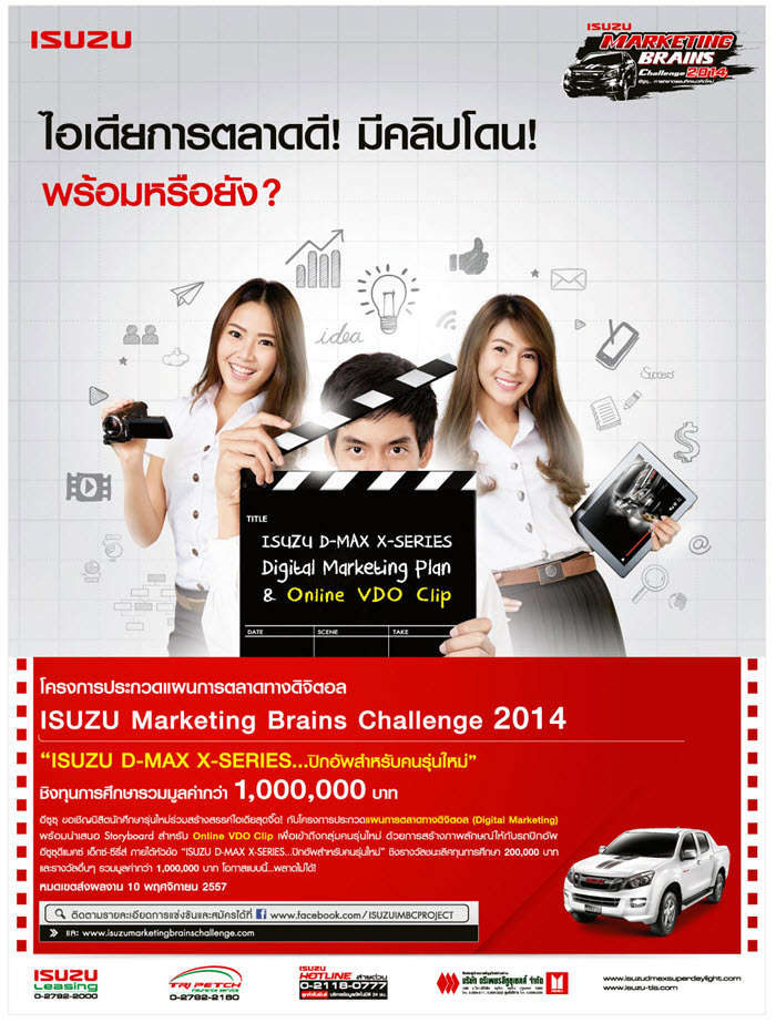 CRE-AW-Poster-IMCB'14