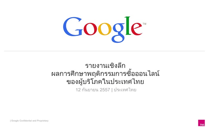 Thai Online Shopper research 2014_Final-page-001-Hilight