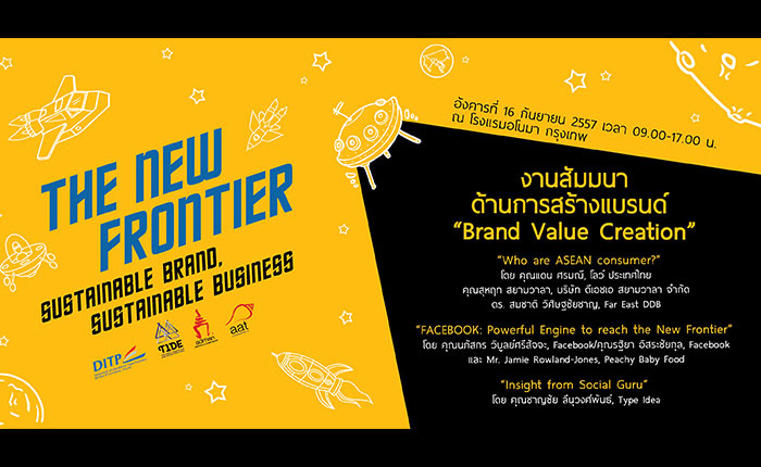 adman-sustainable-brand