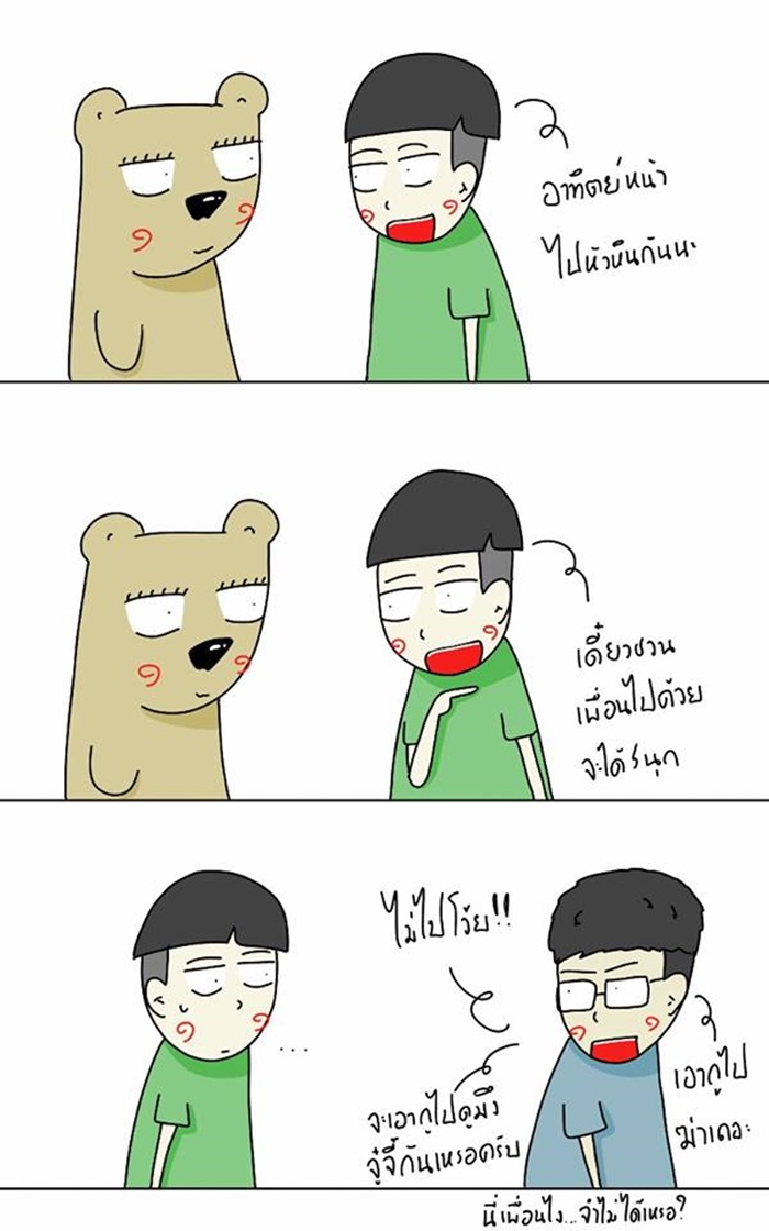 ้ีfriend1