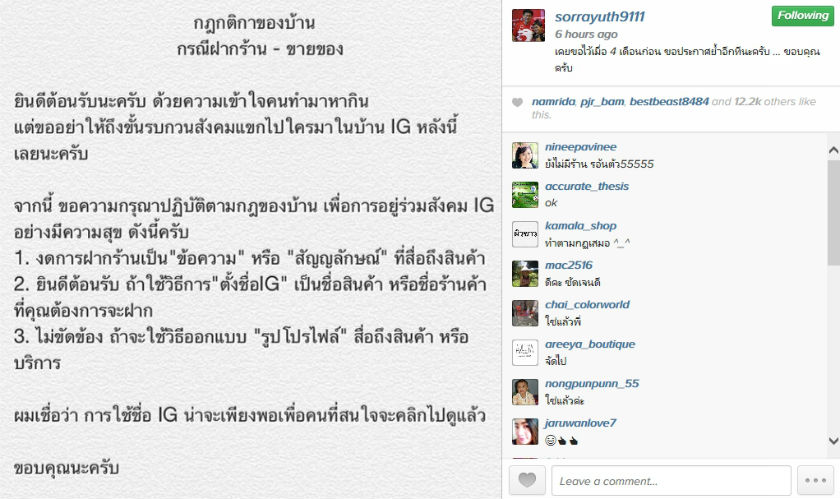 Anti-promote-post on Instagram 5